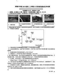 四川省成都市树德中学2025-2026学年高二上学期10月月考试题化学试卷+答案