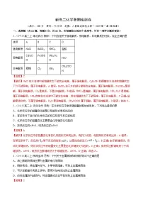 新高二化学暑期检测卷（教师版）-2025年新高二化学暑假衔接讲练 (人教版)