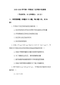 高二年级上学期化学期中试卷