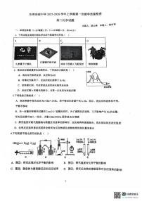 广东省东莞高级中学2025-2026学年高二上学期10月月考+化学试题（月考）