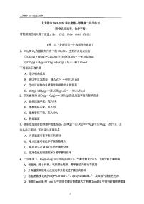 2025北京人大附中高二上上10月月考化学试卷   无答案