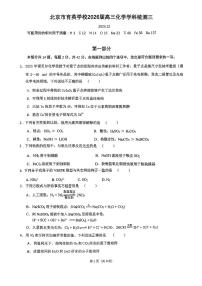 2025北京育英学校高三（上）统测三化学