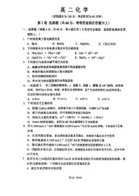 2025北京四中高二上上10月月考化学试卷 有答案
