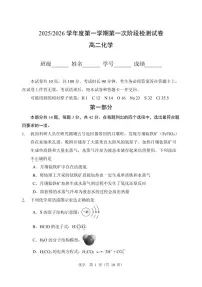 2025北京五中高二上上10月月考化学试卷 有答案