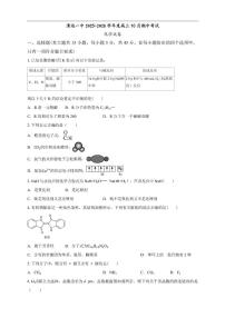 化学-广东省清远市第一中学2025-2026学年高三上学期10月期中试题及答案