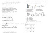 黑龙江省哈尔滨师范大学附属中学2025-2026学年高三上学期10月月考化学试卷