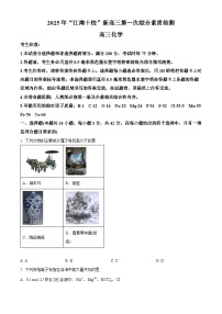 安徽省江南十校2026届高三上学期10月联考化学试卷 Word版含解析