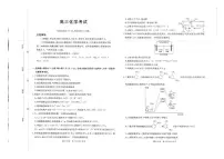 广西部分学校2026届高三上学期10月联考试题 化学 PDF版含解析