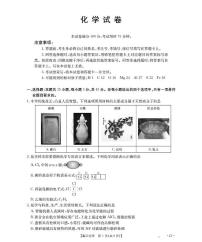 辽宁省部分学校2026届高三上学期10月联考试题 化学 PDF版含解析