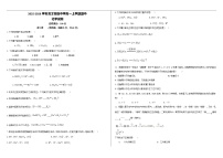 湖北省黄冈市育才高级中学2025-2026学年高一上学期10月期中考试化学试卷