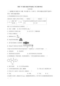 广东省清远一中2026届高三上学期10月期中考化学试卷