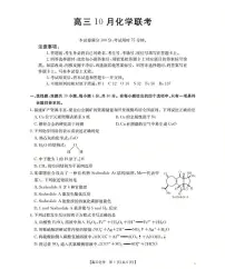 福建省金太阳2026届高三上学期10月联考(26-64C)化学试题+答案