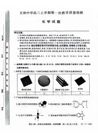安徽省阜阳市太和中学2026届高三上学期10月月考化学试题+答案