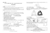 四川大数据智学领航联盟2026届高三上学期10月一模化学试题+答案