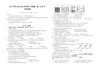 陕西省汉中中学2025-2026学年高一上学期第一次月考+化学试题+（月考）