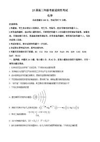 安徽省六安市2025届高三下学期考前适应性考试化学试题（Word版附解析）