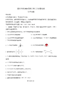 重庆市南开中学2026届高三上学期10月月考化学试题（Word版附解析）