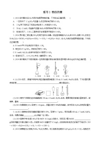 高考化学一轮复习讲义第1讲　练习2　物质的量
