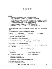 九师联盟2026届高三上学期10月月考化学试题+答案