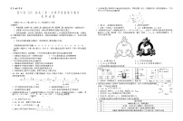 四川省大数据智学领航联盟2026届高三上学期10月联考试化学试卷