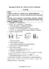 江苏省连云港市赣榆区新海高级中学2025-2026学年高二上学期10月学业水平质量监测化学试卷