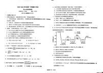黑龙江省佳木斯市桦南县第一中学2025-2026学年高二上学期10月期中考试+化学试题
