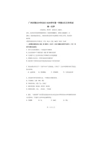 广东省广州市第六十五中学2025-2026学年高一上学期第一次月考化学试题