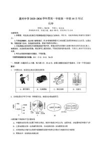 广东省惠州中学2025-2026学年高一上学期10月月考化学试卷