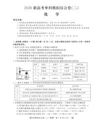河北省沧州市南皮县第一中学2025-2026学年高三上学期10月月考+化学试题