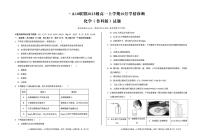 安徽省A10联盟2025-2026学年高一上学期10月学情诊断化学试卷（PDF版附解析）（鲁科版）