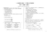 安徽省A10联盟2025-2026学年高一上学期10月学情诊断化学试卷（PDF版附解析）（人教版A卷）