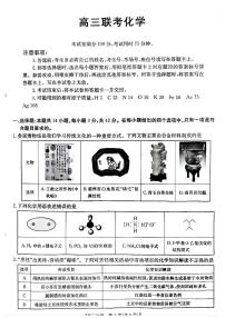贵州省部分学校2026届高三上学期10月联考化学试卷（PDF版附解析）