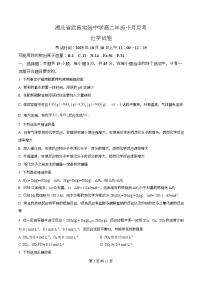 湖北省武汉市武昌实验中学2025-2026学年高二上学期10月月考化学试卷（Word版附解析）