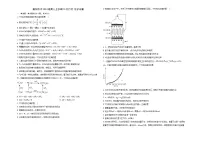湖北省襄阳市第四中学2025-2026学年高二上学期10月月考化学试卷（Word版附解析）