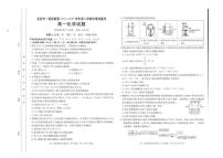 福建省龙岩市一级校联盟2024-2025学年高一下学期4月半期考联考化学试卷