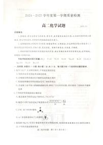 山东省济宁市2024-2025学年高二上学期1月教学质量检测化学试卷