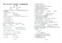 湖南省长沙市雅礼中学2025-2026学年高一上学期第一次（10月）质量检测化学试卷