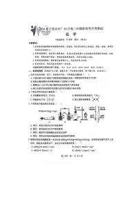 广西贵百河2025-2026学年高二上学期10月月考化学试卷