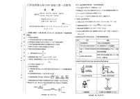 江西省西路七校2025-2026学年高三上学期10月第一次联考化学试卷