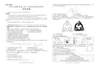 四川省大数据智学领航联盟2026届高三上学期第一次教学质量联合测评化学试卷（PDF版附解析）