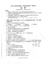 广西壮族自治区河池市十校联考2025-2026学年高二上学期10月月考化学试卷