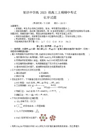 四川省遂宁市射洪中学2025-2026学年高三上学期期中考试化学试卷