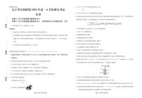 辽宁省名校联盟2025年高一6月份联合考试化学试卷+答案