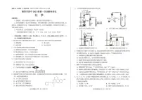 四川绵阳2026届高三上学期第一次诊断性考试化学试题（含答案）