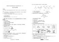 重庆市巴蜀中学2026届高三上学期10月月考（三）化学试题（含答案）
