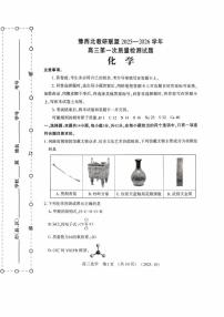 豫西北教研联盟2026届高三上学期第一次质检化学试卷（含答案）
