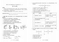 重庆八中2026届高三上学期10月月考化学试卷（含答案）