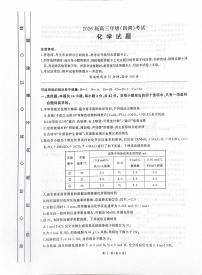 2026届河北衡水四调高三上学期化学试题（含答案）
