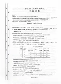 2026届河北衡水四调高三上学期化学试题（含答案）