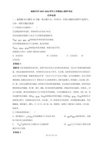 广州南海中学2026届高三上学期10月期中考试化学试题+答案